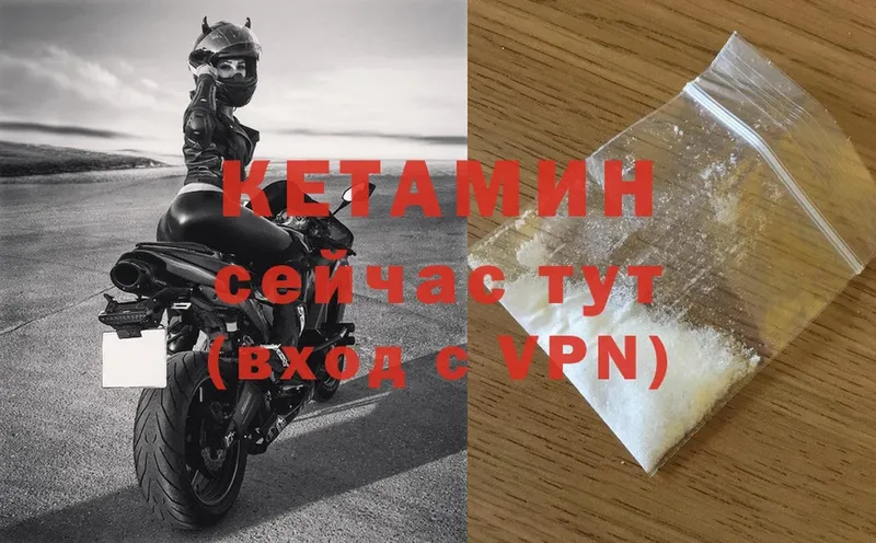 КЕТАМИН ketamine Балахна