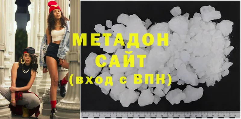 МЕТАДОН methadone Балахна