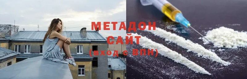 где купить наркотик  Балахна  Метадон methadone 